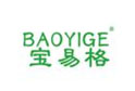 宝易格BAOYIGE