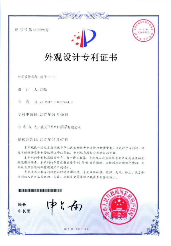 重庆******有限公司 重庆******有限公司