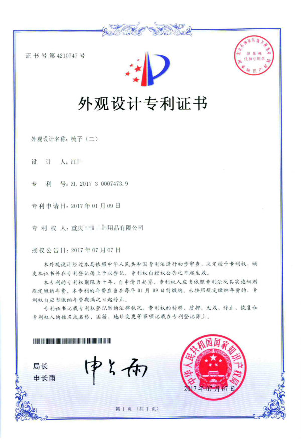 重庆******有限公司 重庆******有限公司